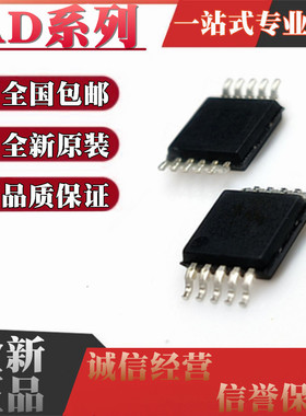 AD5623RBRMZ-3/5 AD5627RBRMZ-1/2丝印D86 D85 DA7 DA8贴片MSOP10