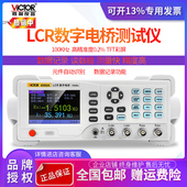 胜利VC4090A VC4091C高精度LCR数字电桥电阻电感电容表测试仪台式
