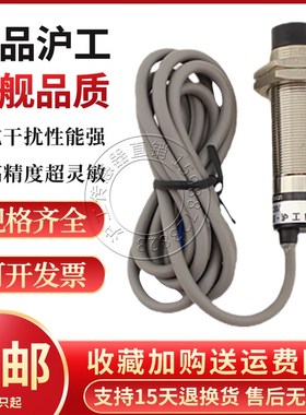 沪工LJ20A3-10-Z/BX BY AX AY EX DX CX CY J/EZ DZ电感接近开关