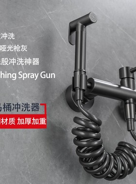 冷热水冲洗枪灰色洁身套装坐便洗屁股神器马桶厕所卫生间高压喷头