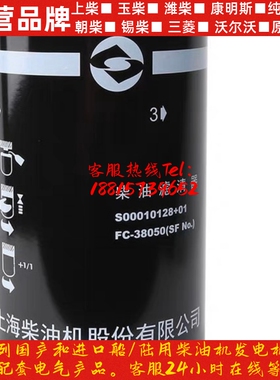 上柴E系列燃油滤清器/柴滤 S00010128+01