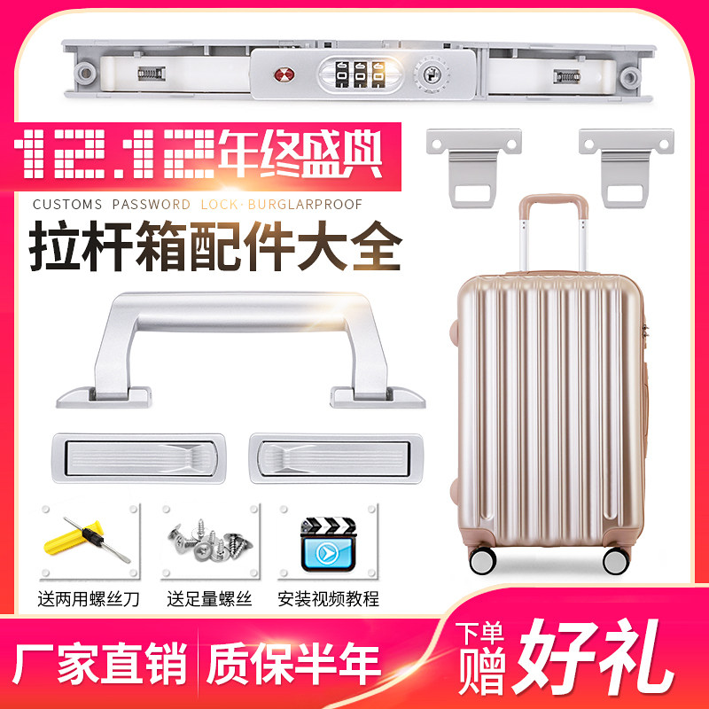 S115#拉杆箱行李箱密码锁配件密码箱锁旅行箱配件皮箱锁扣卡扣式,机械设备,矿山专用设备,淘宝优惠券,粉丝福利购,淘宝优惠卷
