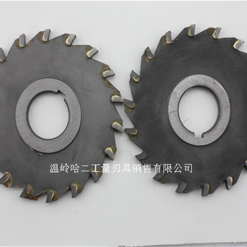 浙南硬质合金三面刃铣刀150*4/5/6/8/10/12/14/16/18/20 材质W2