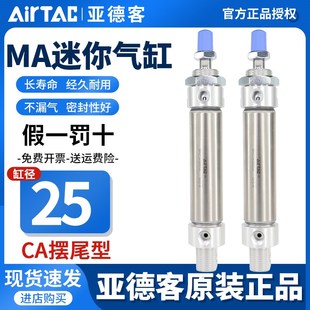 亚德客小型迷你气动气缸不锈钢MA25X25X50X75X100X125X150X175SCA