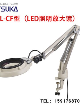 原装日本OTSUKA大冢牌放大镜 SKKL-F/CF 12X LED照明放大镜