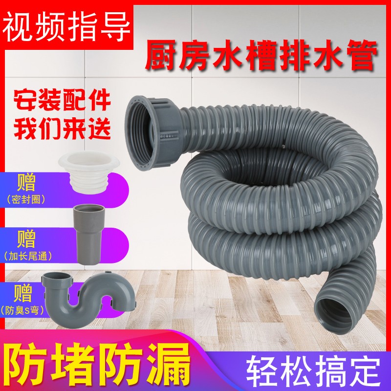 厨房洗菜盆水槽下水管单槽双槽下水器304不锈钢配件水池排水管