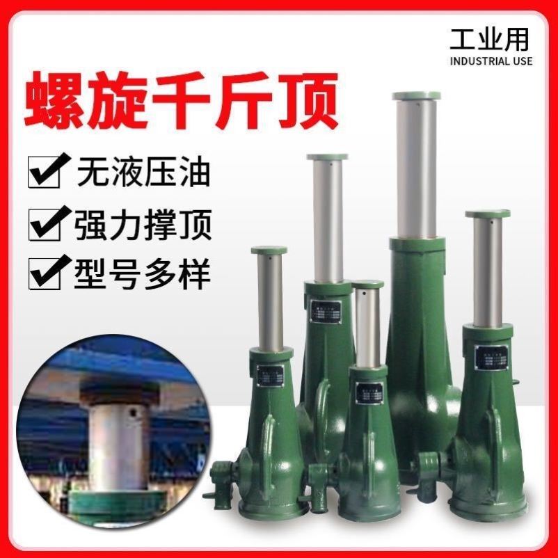 螺旋千斤顶机械式齿轮32吨5吨32吨16吨手摇套筒机械千斤顶桥梁