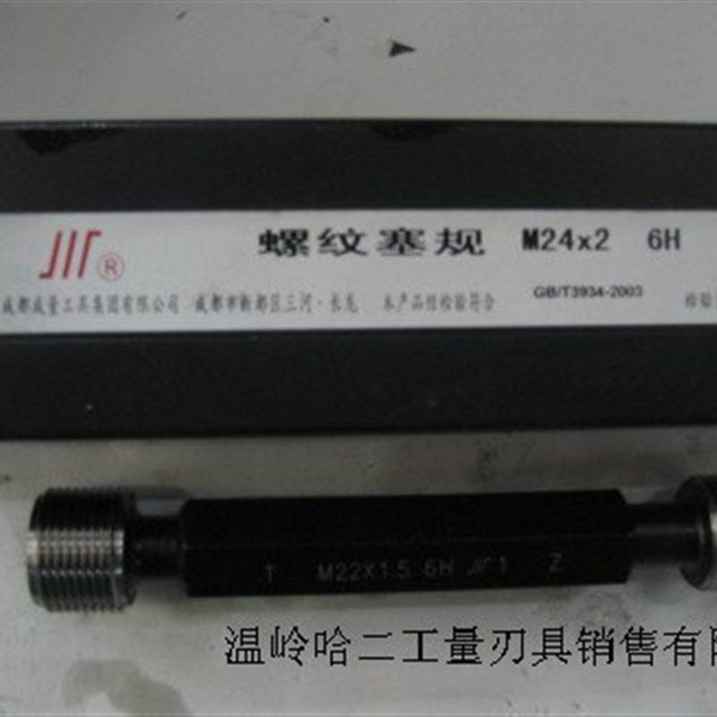 成都成量普通螺纹量规川牌公制螺纹塞规M12*0.5止通规环塞规,童鞋/婴儿鞋/亲子鞋,量脚器,淘宝优惠券,粉丝福利购,淘宝优惠卷