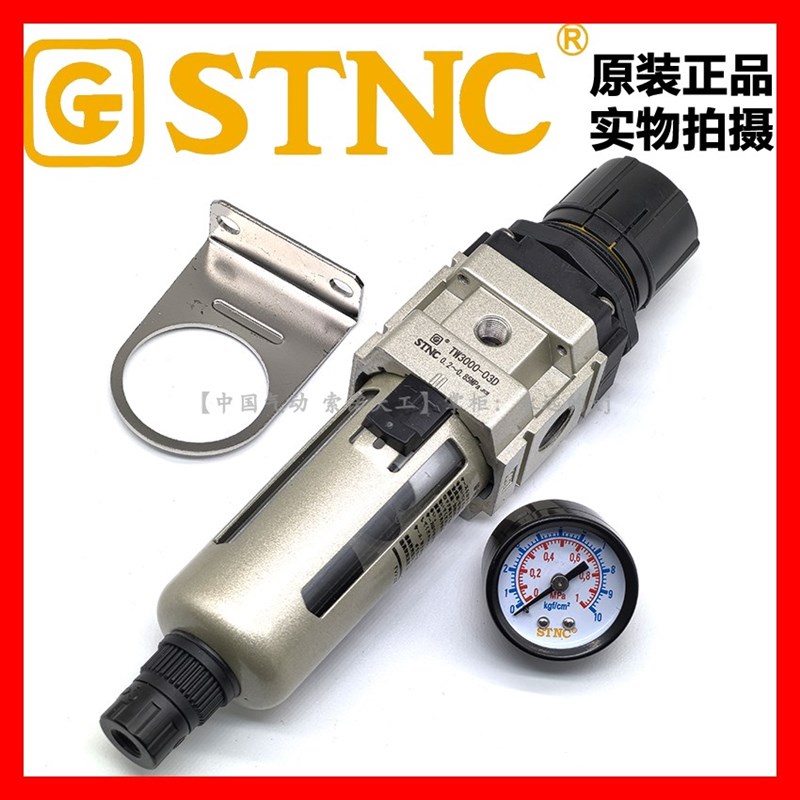 【STNC索诺天工TW3000-03D】气动调压过滤器AW3000-03D全自动排水
