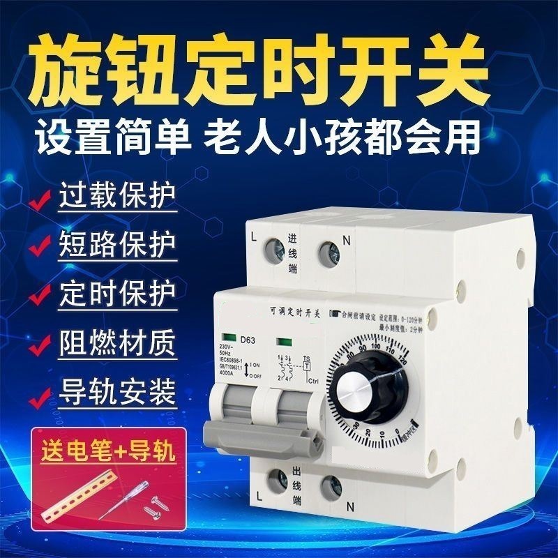 定时器定时开关大功率220V机械旋钮倒计时定时器定时开关断路器