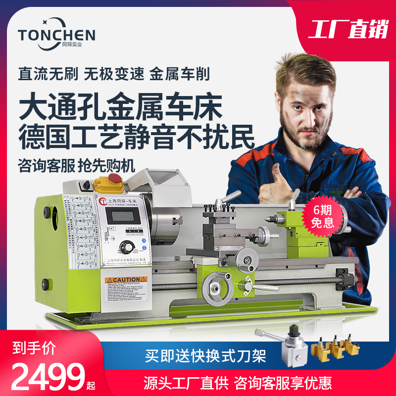 210多功能微型仪表金属木工小机床220v 家用小型佛珠机数控车床