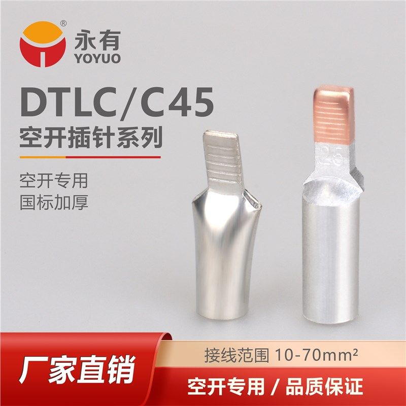 空开铝插针鼻紫端子鼻子铜排接线快接头接线插式拔端子接线排,童装/婴儿装/亲子装,儿童装饰手表,淘宝优惠券,粉丝福利购,淘宝优惠卷