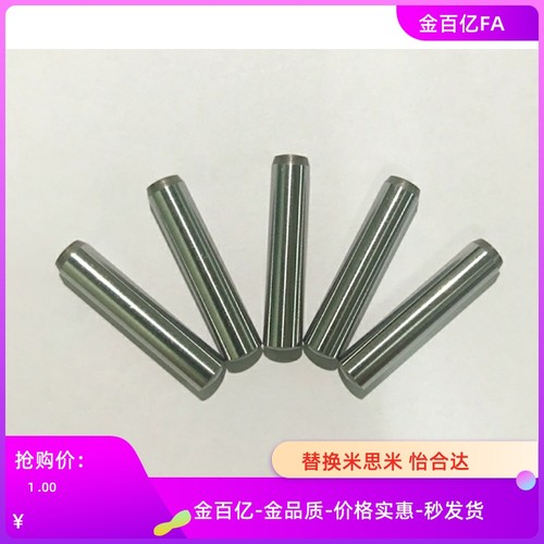 c-msc3/2/1销钉正公差MSCSS1.5定位销 MS4-6/8/10/12/15/20/25/30