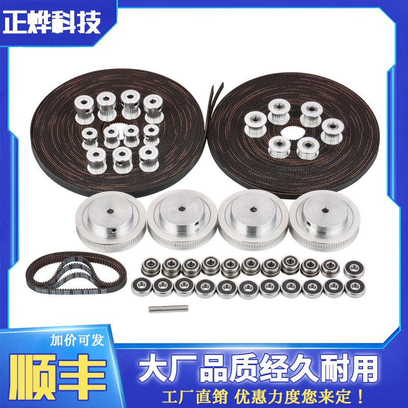 VORON24惰轮80/20/16齿轮2GT2同步轮同步带F695/625轴承减震脚垫
