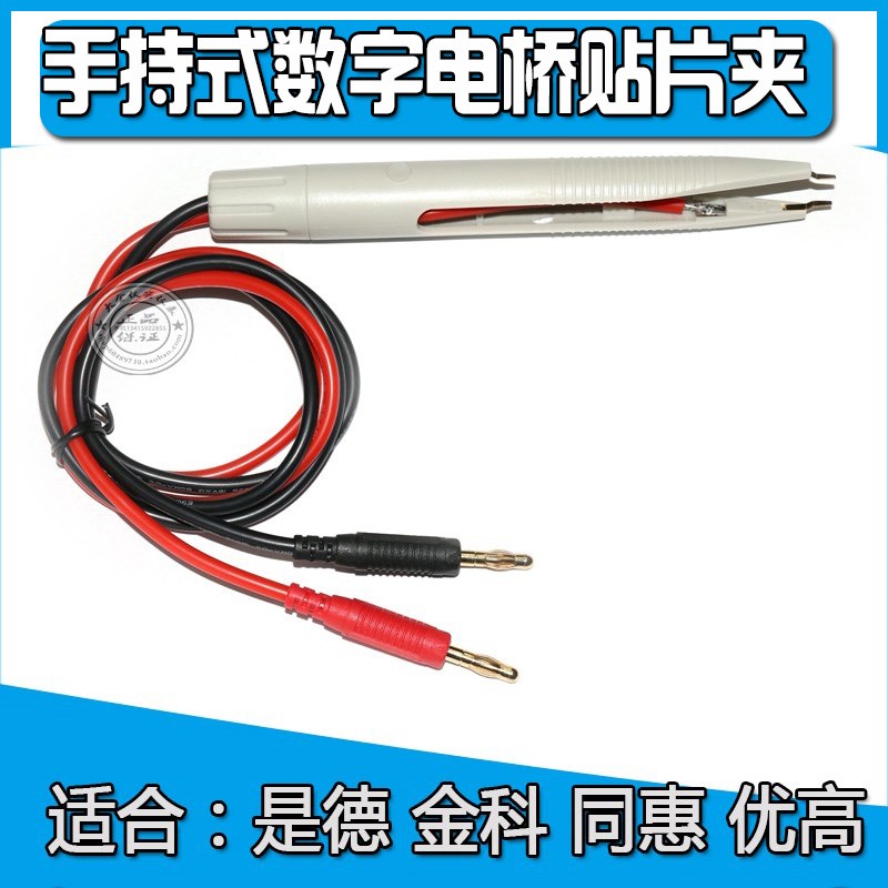 U822A/U822C 电桥测试夹TH2822DTH2822E JK825 JK826 JK824UT622