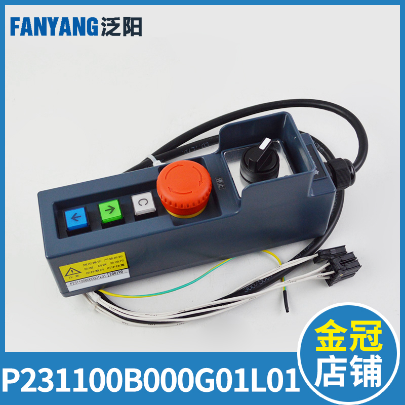 泛阳P231100B000G01L01 G11L11 G04L04 G07电梯配件 轿顶检修手柄