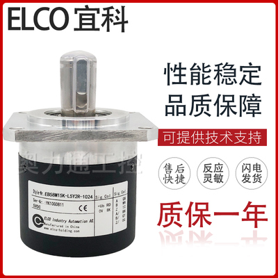EB58M15K-L5Y2R-1024主轴编码器EB58M15K-L5Y1R-1024 100 200 360
