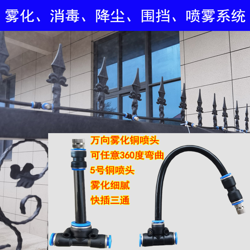 高压雾化喷头围挡微雾降温降尘除尘雨林水陆缸喷雾造景植物铜喷嘴