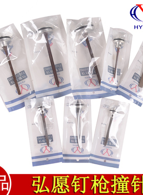 弘愿天工ZS绿旋风力胜杰士枪针425K码钉枪撞针F30直钉蚊钉钢钉枪