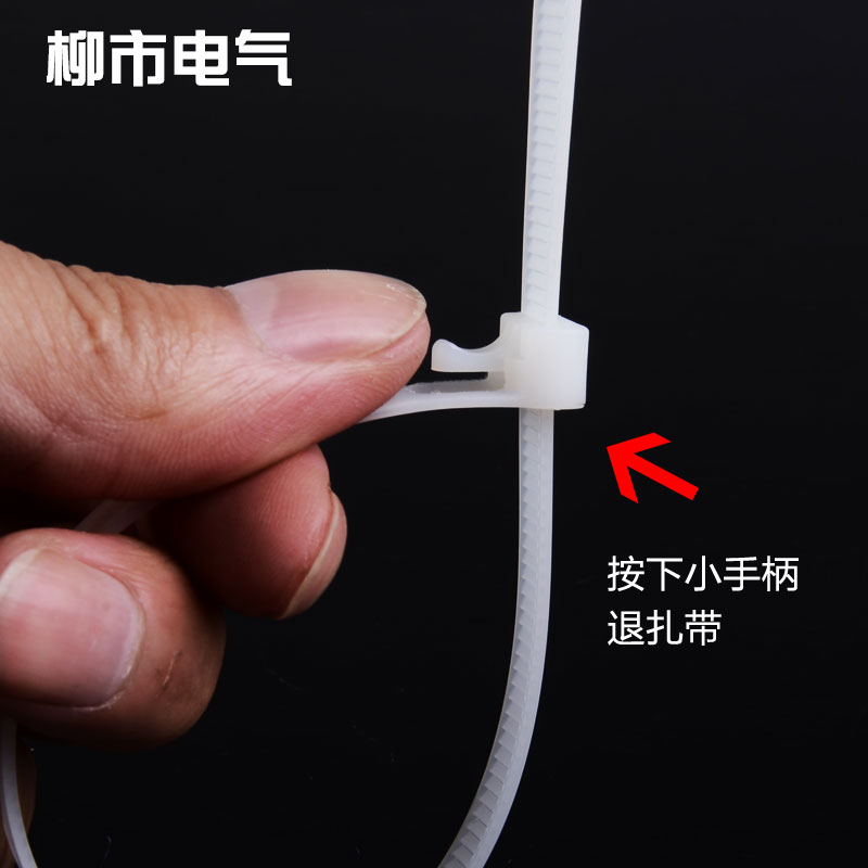 8*200mm可松尼龙扎带绑绳卡扣重复使用循环反复拆卸可退式活扣解
