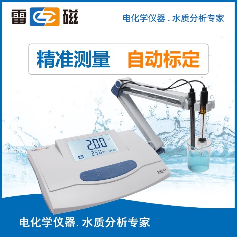 上海雷磁DWS-51型钠离子浓度计实验室台式数显钠离子计检测仪