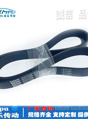 橡胶多沟带 PK750 PK800 PK850 PK900 PK950 传动带