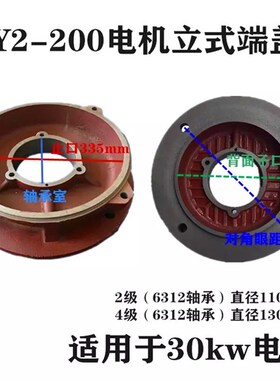 Y22004立式端盖2230KW立式电机前端盖法兰盘端盖YY2电机端盖