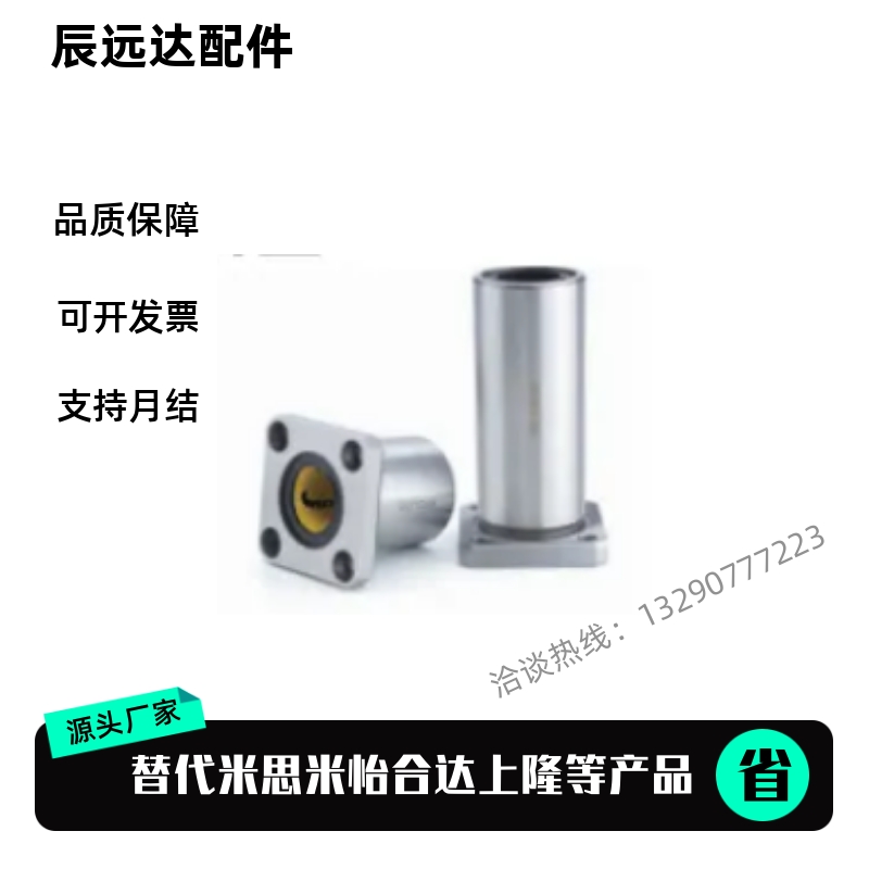 LMYMK16 直线40轴承 C-LMK6UU/8/LMH10AUU/12/ LMF20/25/30/35LUU