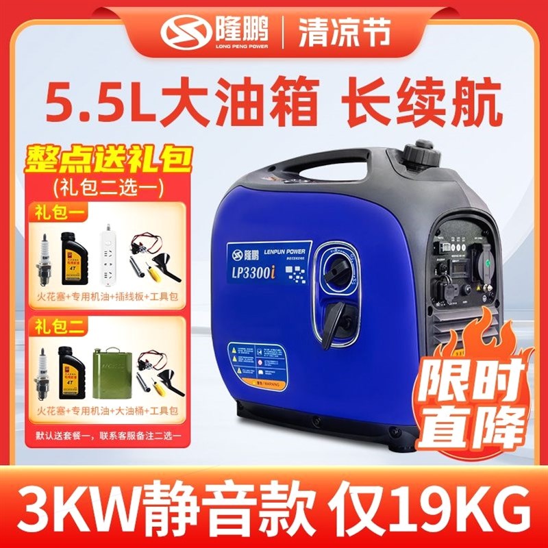 德国进口隆鹏汽油发电机220v家用小型3KW/千瓦静音变频房车户外野