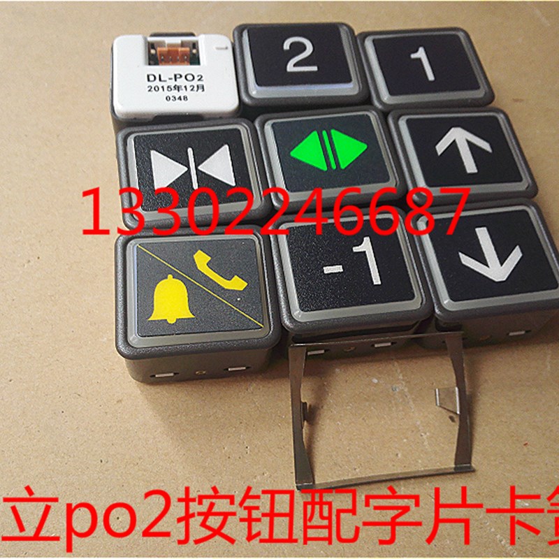 广州日立电梯配件轿厢操作面板外呼按钮键DL-PO2上下数字按钮