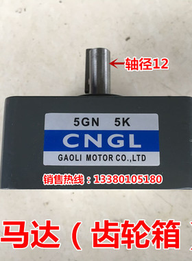 CNGL调速马达减速机,调速电机变速箱,5GN 3K至180K马达齿轮箱