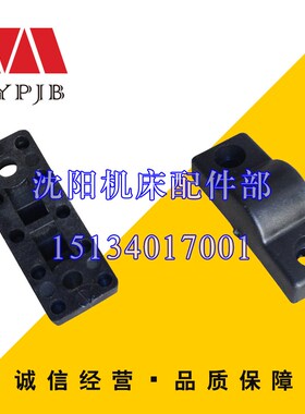 沈阳机床配件中捷摇臂钻床Z3050-16Z3040-16挡块48902正品保障
