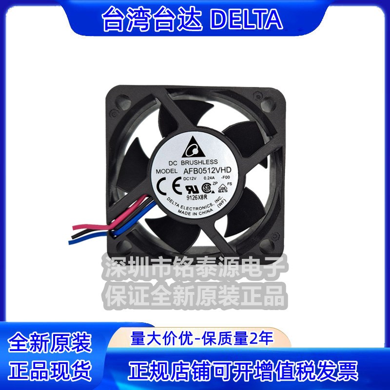 AFB0512VHD-F00全新原装台达5cm 5020 机箱高转速风扇12V 0.24A