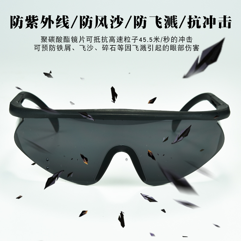 灰色防护眼镜电焊防强光防UV紫外线固化灯实验室消毒灯墨镜护目镜
