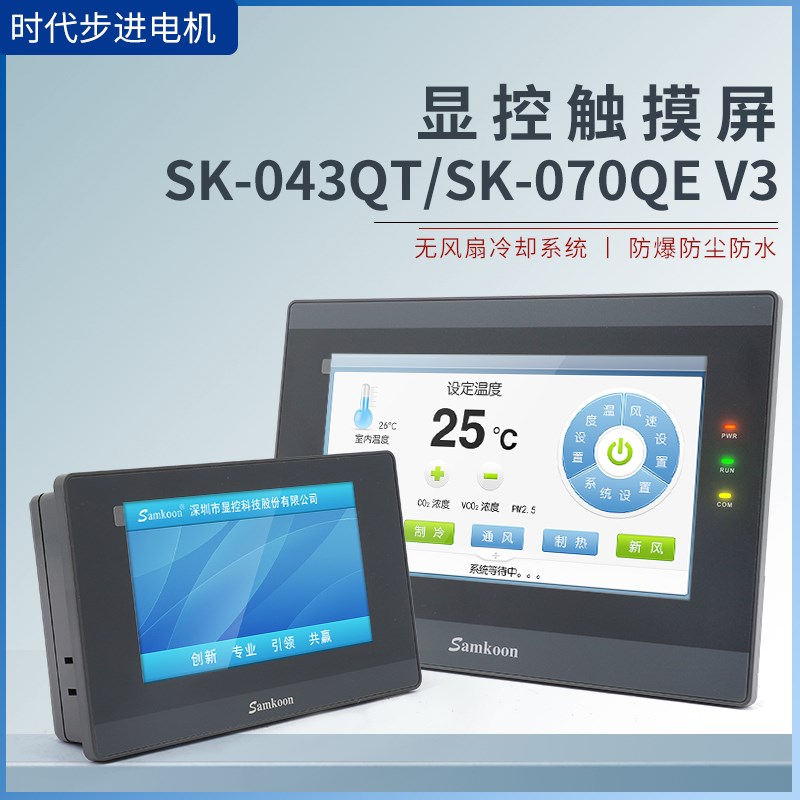 显控触摸屏EA043A/070B/SK070QE/FE/GE/ME/MS/GS/SK102HE/HS全新