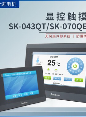 显控触摸屏EA043A/070B/SK070QE/FE/GE/ME/MS/GS/SK102HE/HS全新
