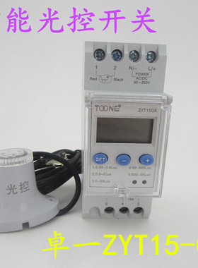 卓一 ZYT15GK路灯智能光控开关 时间控制器 路灯广告牌定时器