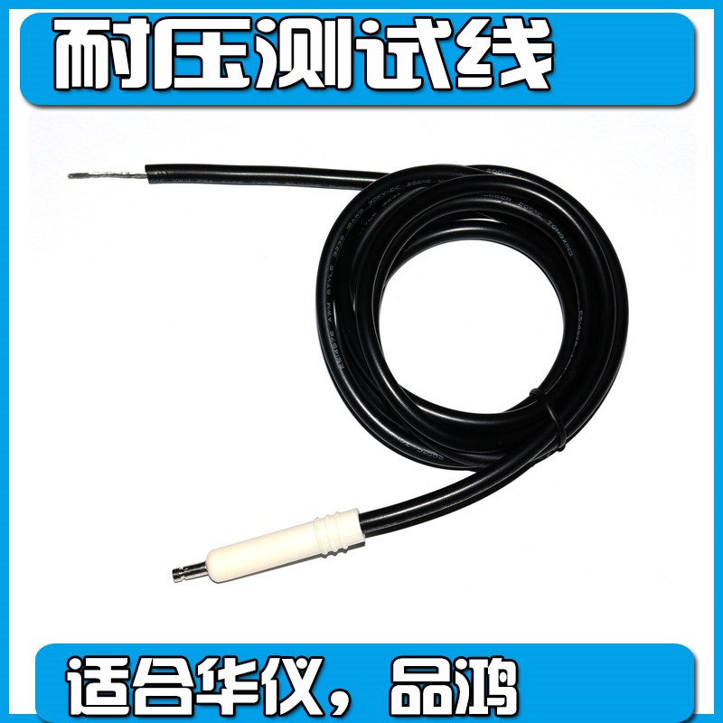 华仪1109耐压机测试夹 7110 7112 7122 7440 7442