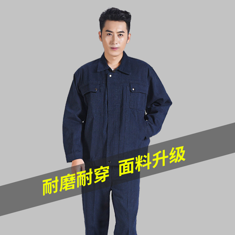 牛仔工作服套装男电焊劳保服女焊工加厚电工防寒耐脏耐磨劳动保安