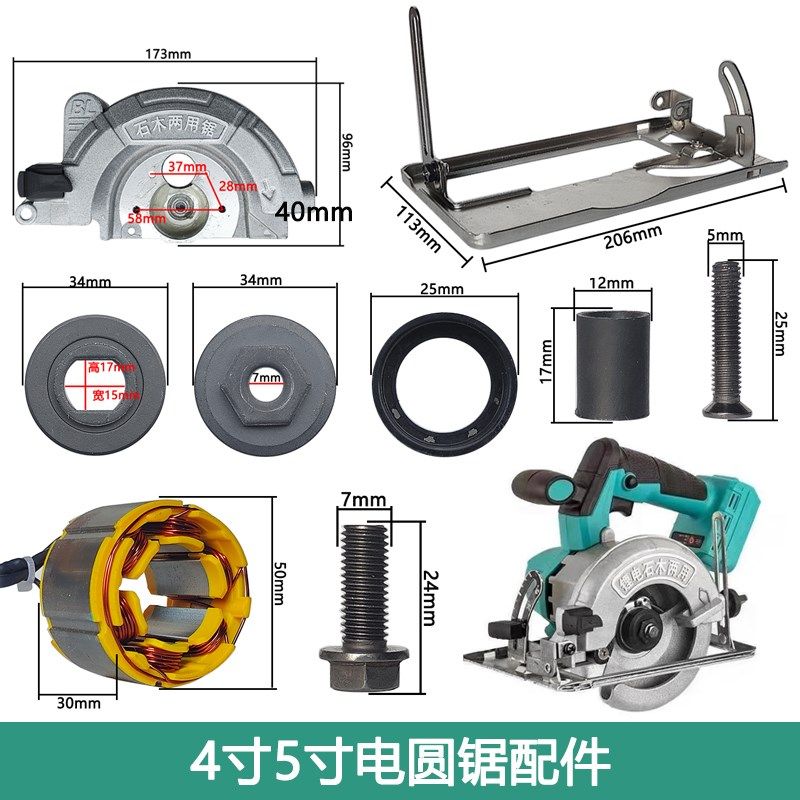 顾达通用5寸锂电圆锯配件配伯尔特南威初新切割机外壳开关控制板,婴童用品,摇篮,淘宝优惠券,粉丝福利购,淘宝优惠卷