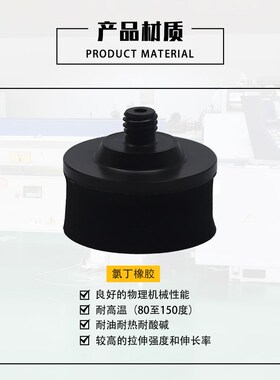 怡合达海绵真空吸盘 J-WEP21-10/15/20/25/30/35/40/50 工业 黑色