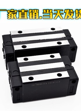 高组装HGH四方加长滑块20/25/30/35/45/55/65HA上银通配尺寸