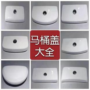马桶水箱盖配件定制老式抽水坐便器通用盖子修复陶瓷马桶冲水箱盖