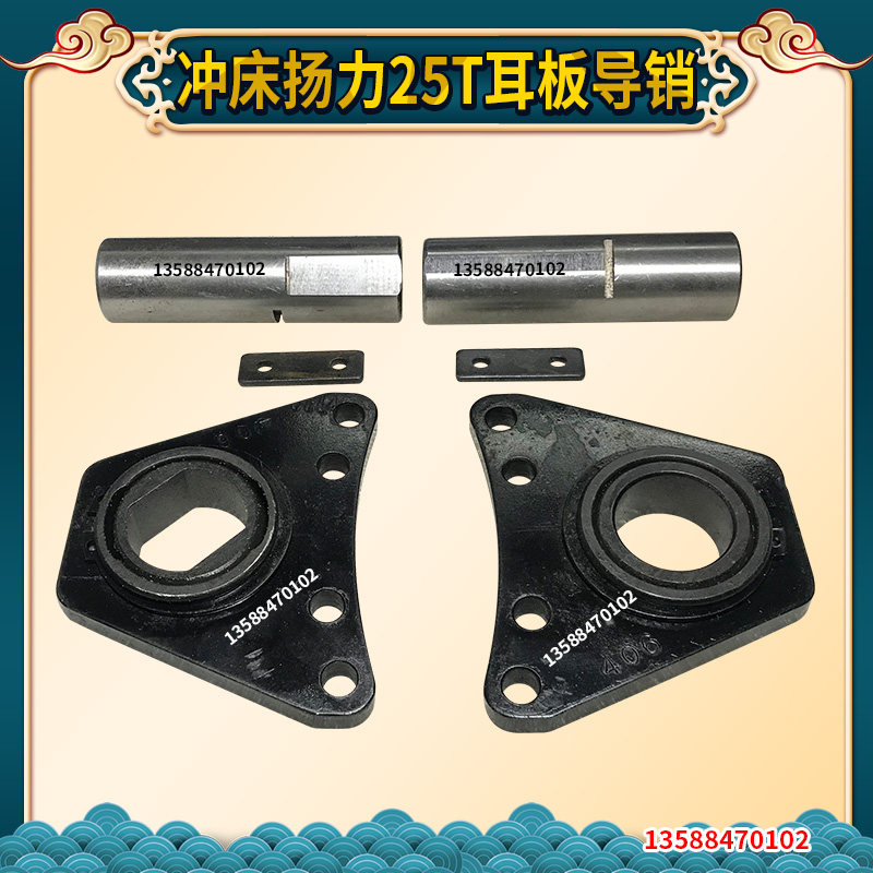 扬力冲床配件   扬力25T耳板导销   扬力耳板导销导套,玩具/童车/益智/积木/模型,毛绒/玩偶/公仔/布艺类玩具,淘宝优惠券,粉丝福利购,淘宝优惠卷