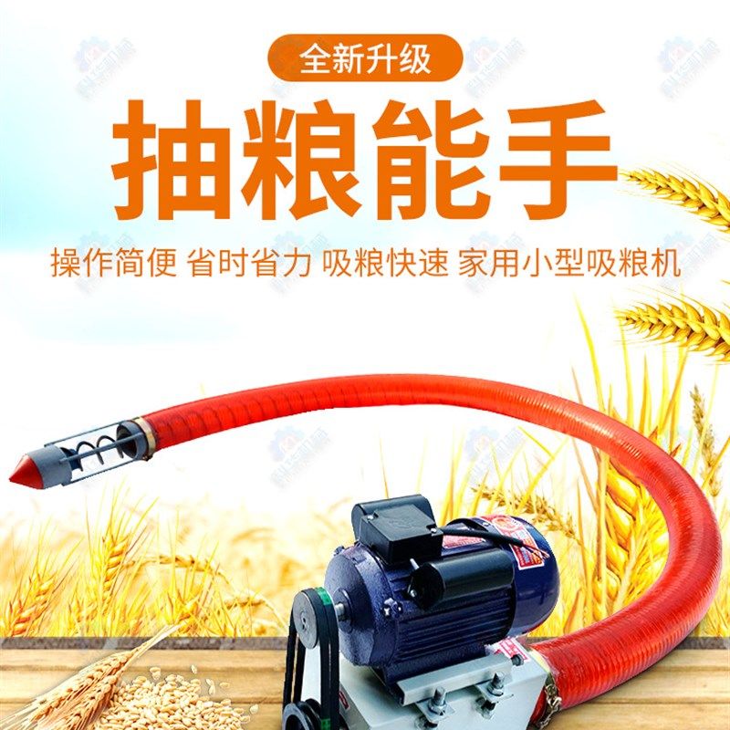 吸粮机小型家用车载抽粮吸谷输送机螺旋软管全自动上料拔高机包邮,3C数码配件,USB多功能数码宝,淘宝优惠券,粉丝福利购,淘宝优惠卷