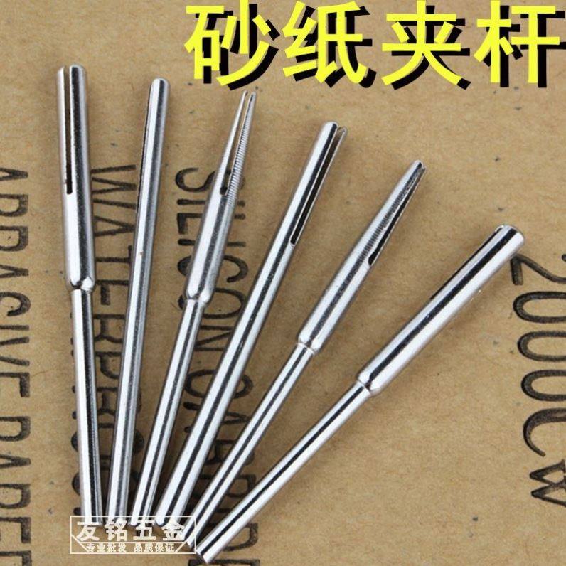 根雕砂纸夹235/30砂布针沙布固定夹针打磨棒电磨吊磨机配件电钻,农用物资,苗木固定器/支撑器,淘宝优惠券,粉丝福利购,淘宝优惠卷