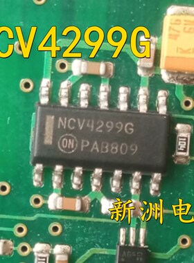 NCV4299G 汽车电脑板易损驱动IC芯片 贴片SOP14 全新现货