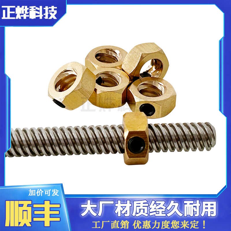 梯形丝杆六角铜螺母T8黄铜六角螺母螺距2mm导程2mm 4mm 6mm