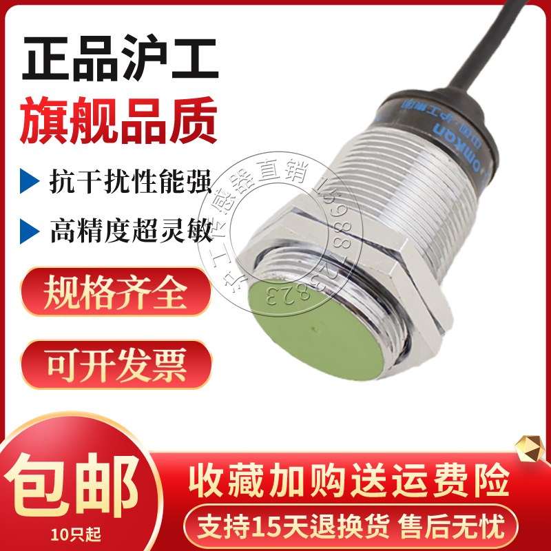 高端PR30-10DN N2 P P2 AO AC PRT30-10DO DC接近开关感应传感器