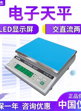 双杰TC3K-HA TC6K-HA  TC15K-HA TC30K-HA系列电子天平